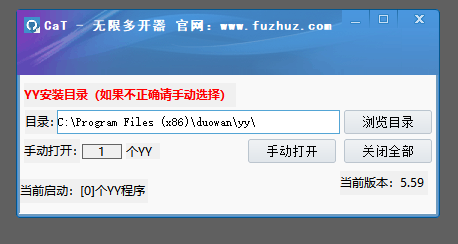 [CaT]无限多开器-5.59