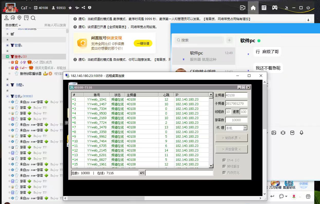 [CaT]游客挂机助手