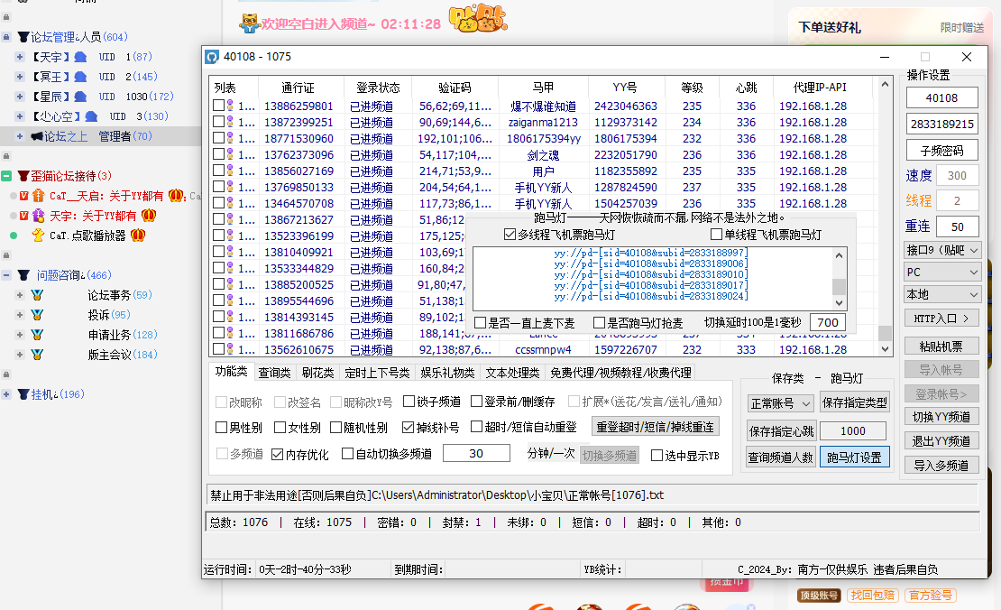 [CaT]多功能挂机辅助 - 2.01