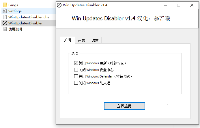 一键关闭防火墙win10