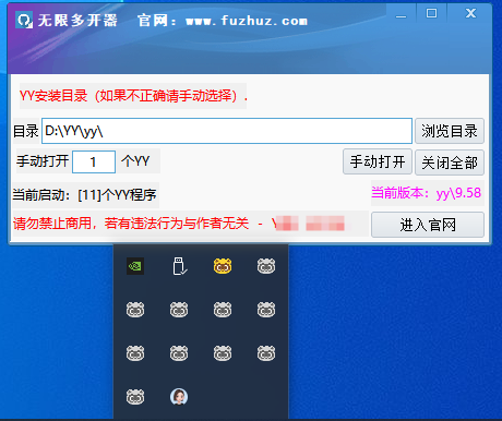 无限多开器-5.59