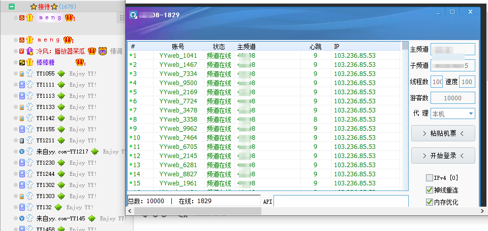 WEB游客挂机助手