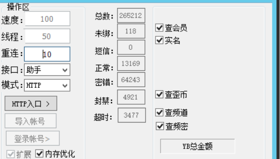 YY过密器 V 3.2 版本