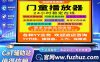 [CaT]播放器代挂助手