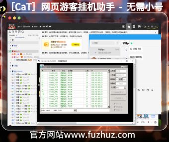 [CaT]游客挂机助手