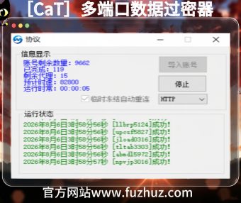 [CaT]多端口数据过密器