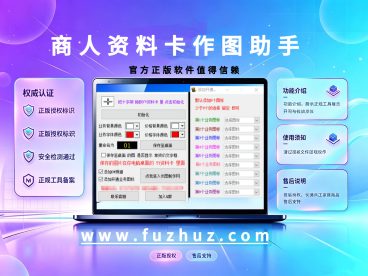 资料卡作图助手