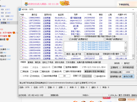 [CaT]多功能挂机辅助 – 2.01