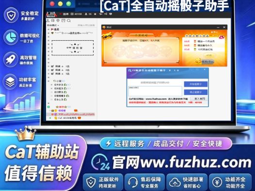 [CaT]全自动摇骰子助手