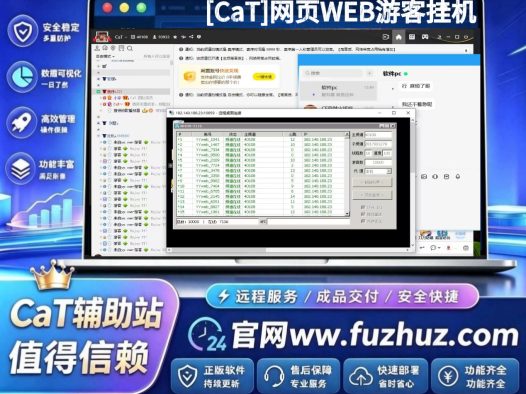 [CaT]游客挂机助手