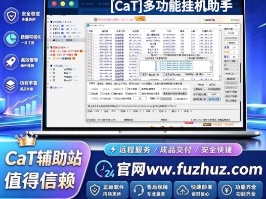 [CaT]多功能挂机助手