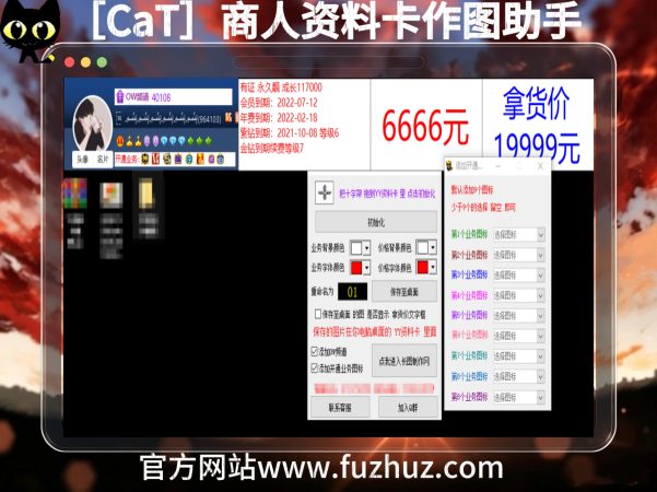 [CaT]资料卡作图助手