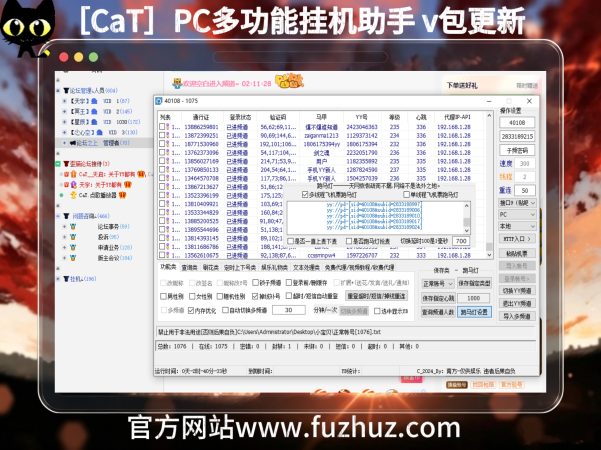 [CaT]多功能挂机助手