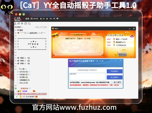 [CaT]全自动摇骰子助手