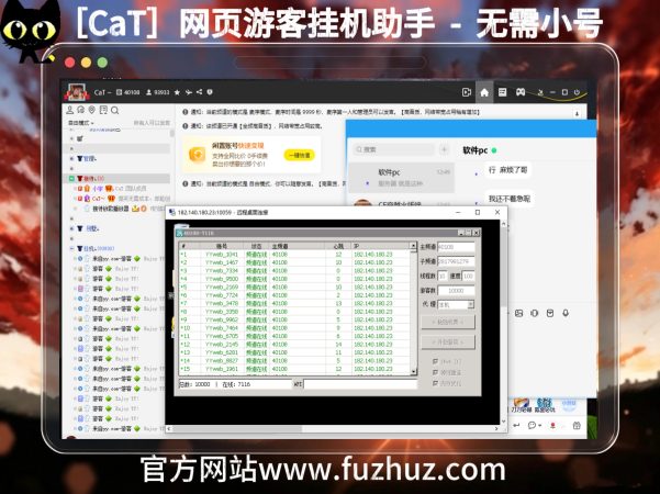 [CaT]游客挂机助手