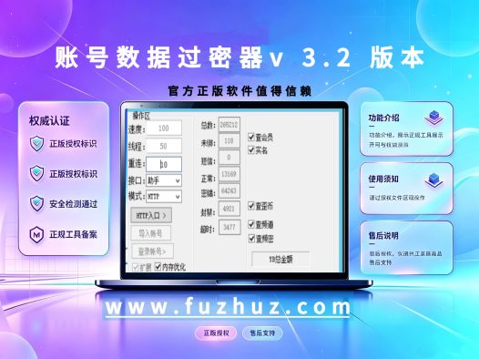 YY过密器 V 3.2 版本